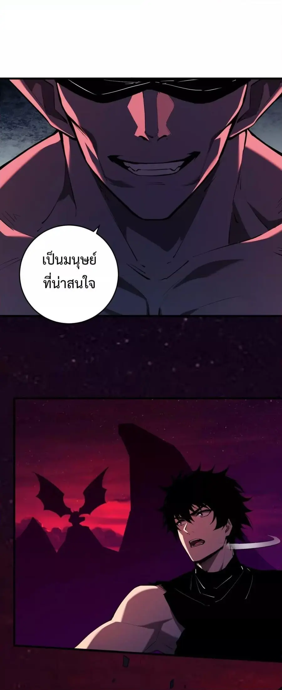 Doomsday for all: Me! Virus Monarch ตอนที่ 63 หน้า 2