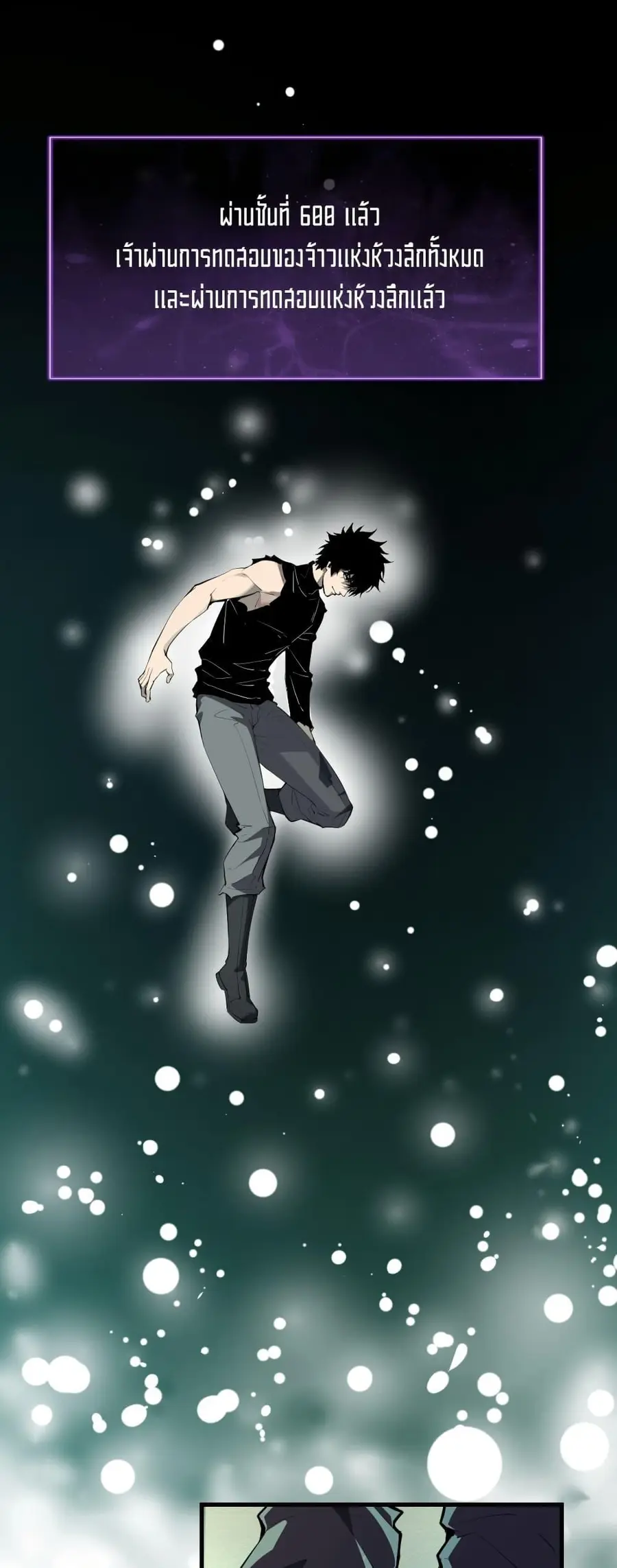 Doomsday for all: Me! Virus Monarch ตอนที่ 64 หน้า 2