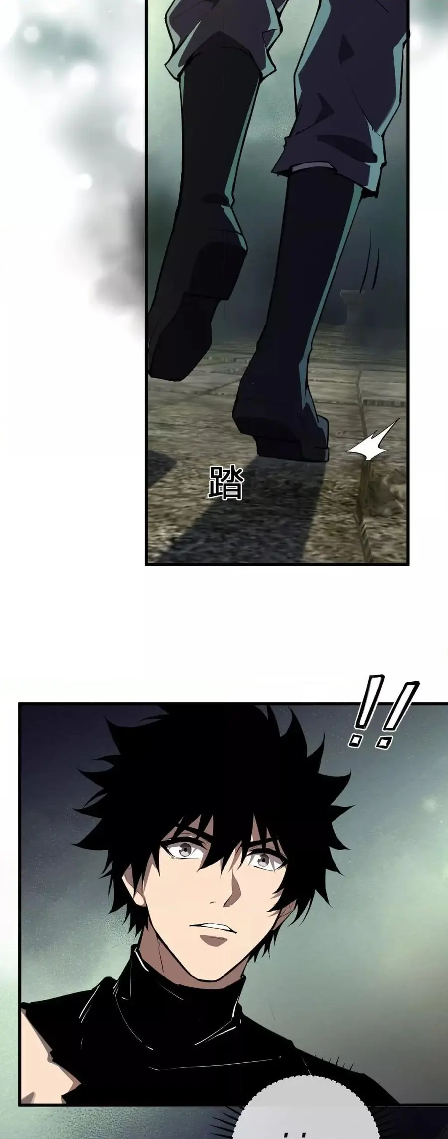 Doomsday for all: Me! Virus Monarch ตอนที่ 64 หน้า 3