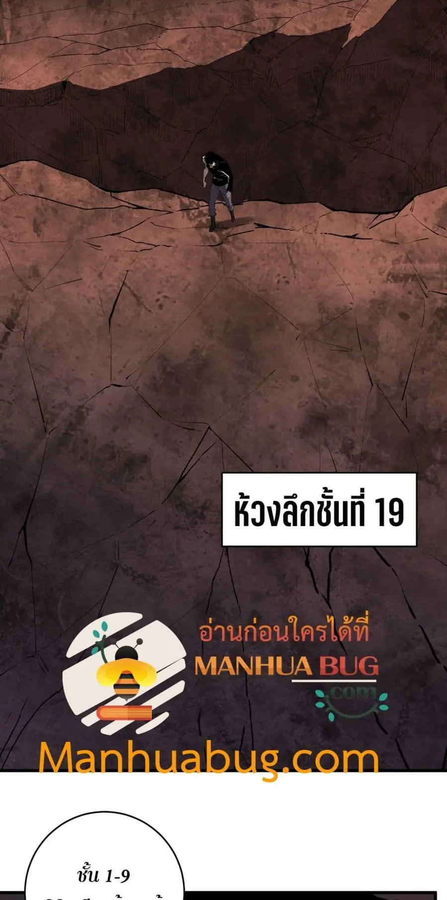 Doomsday for all Me! Virus Monarch จักรพรรดิไวรัสแรงค์ SSS ตอนที่ 67 หน้า 3