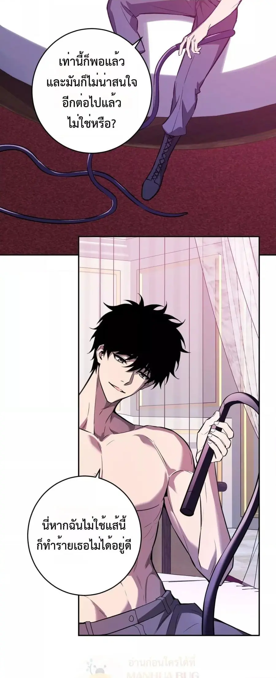 Doomsday for all Me! Virus Monarch จักรพรรดิไวรัสแรงค์ SSS ตอนที่ 68 หน้า 3