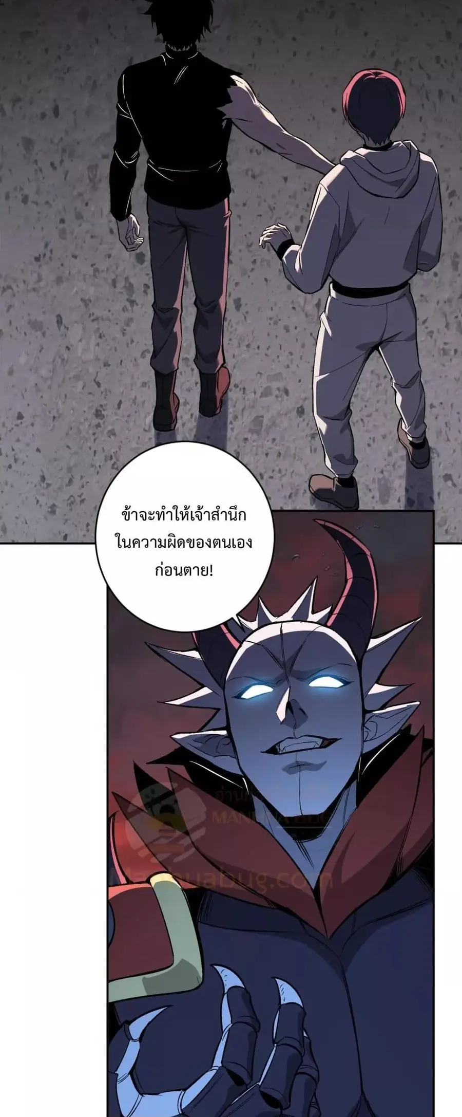 Doomsday for all: Me! Virus Monarch ตอนที่ 71 หน้า 3