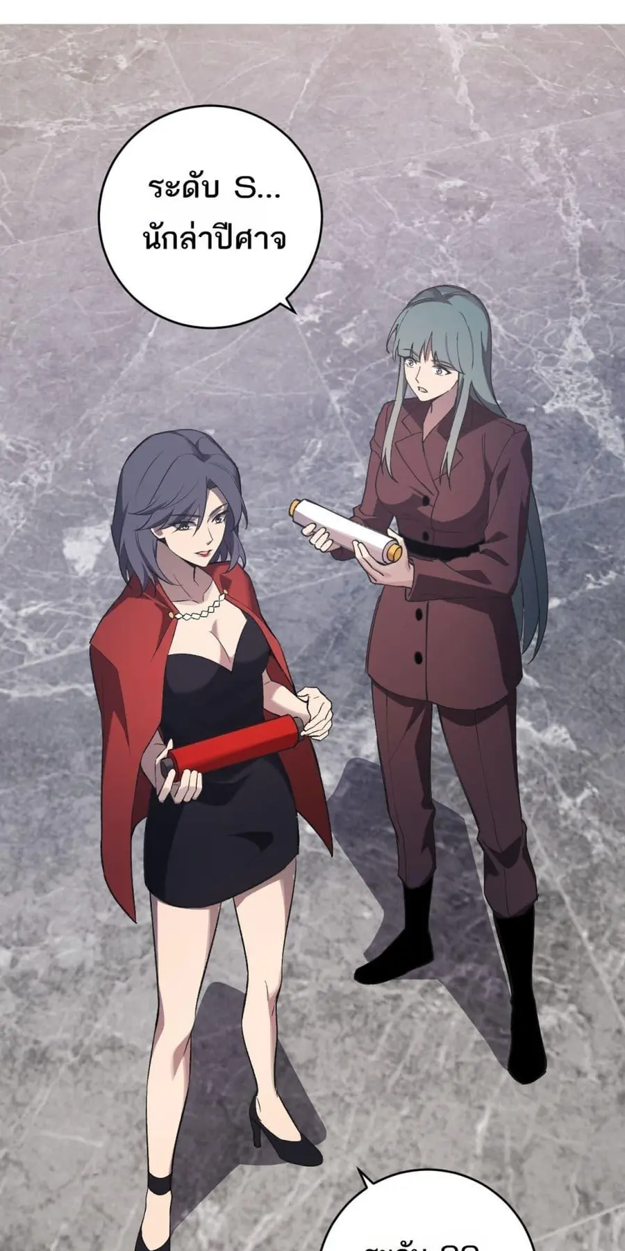 Doomsday for all: Me! Virus Monarch ตอนที่ 75 หน้า 2