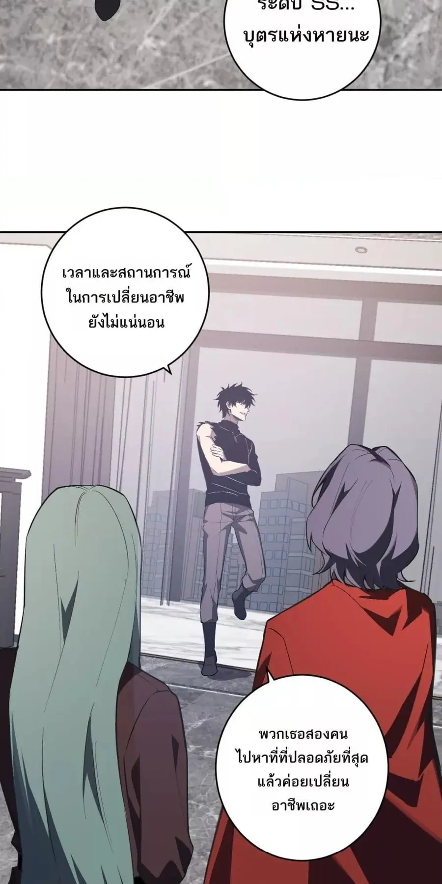 Doomsday for all: Me! Virus Monarch ตอนที่ 75 หน้า 3