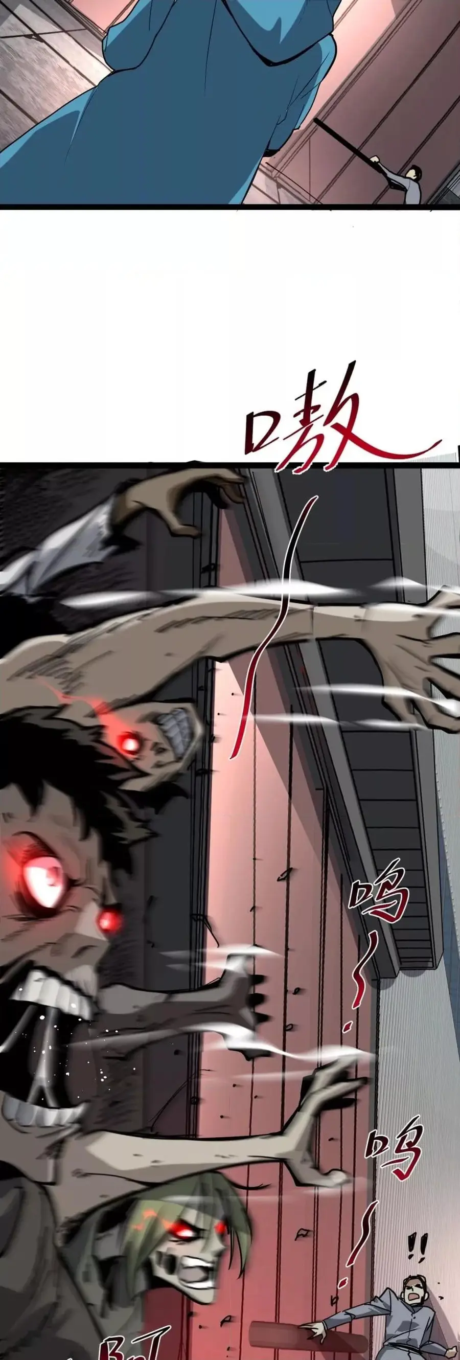 Doomsday for all: Me! Virus Monarch ตอนที่ 8 หน้า 3