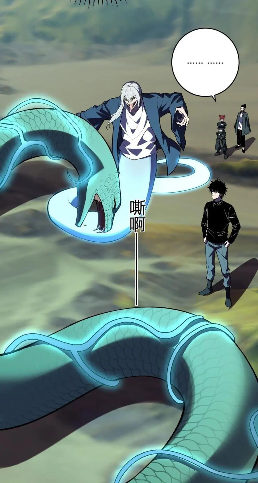Doomsday for all Me! Virus Monarch จักรพรรดิไวรัสแรงค์ SSS ตอนที่ 80 หน้า 3