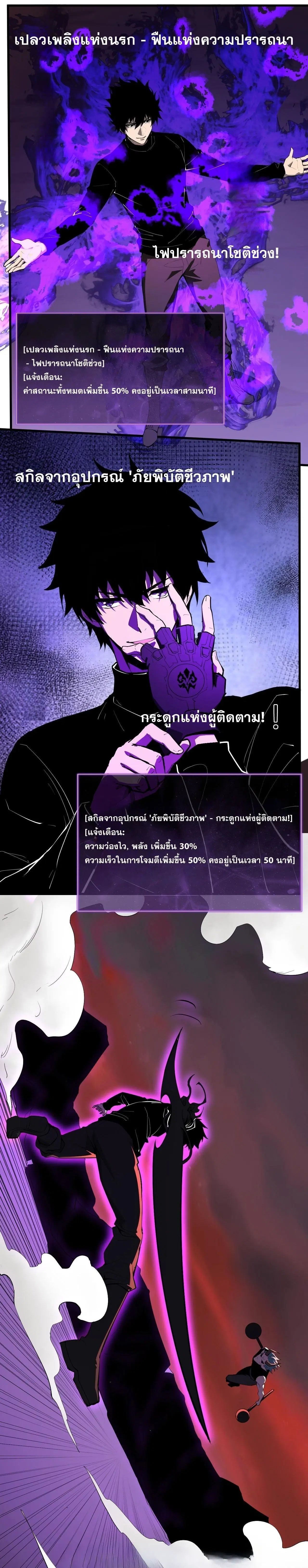 Doomsday for all: Me! Virus Monarch ตอนที่ 83 หน้า 3