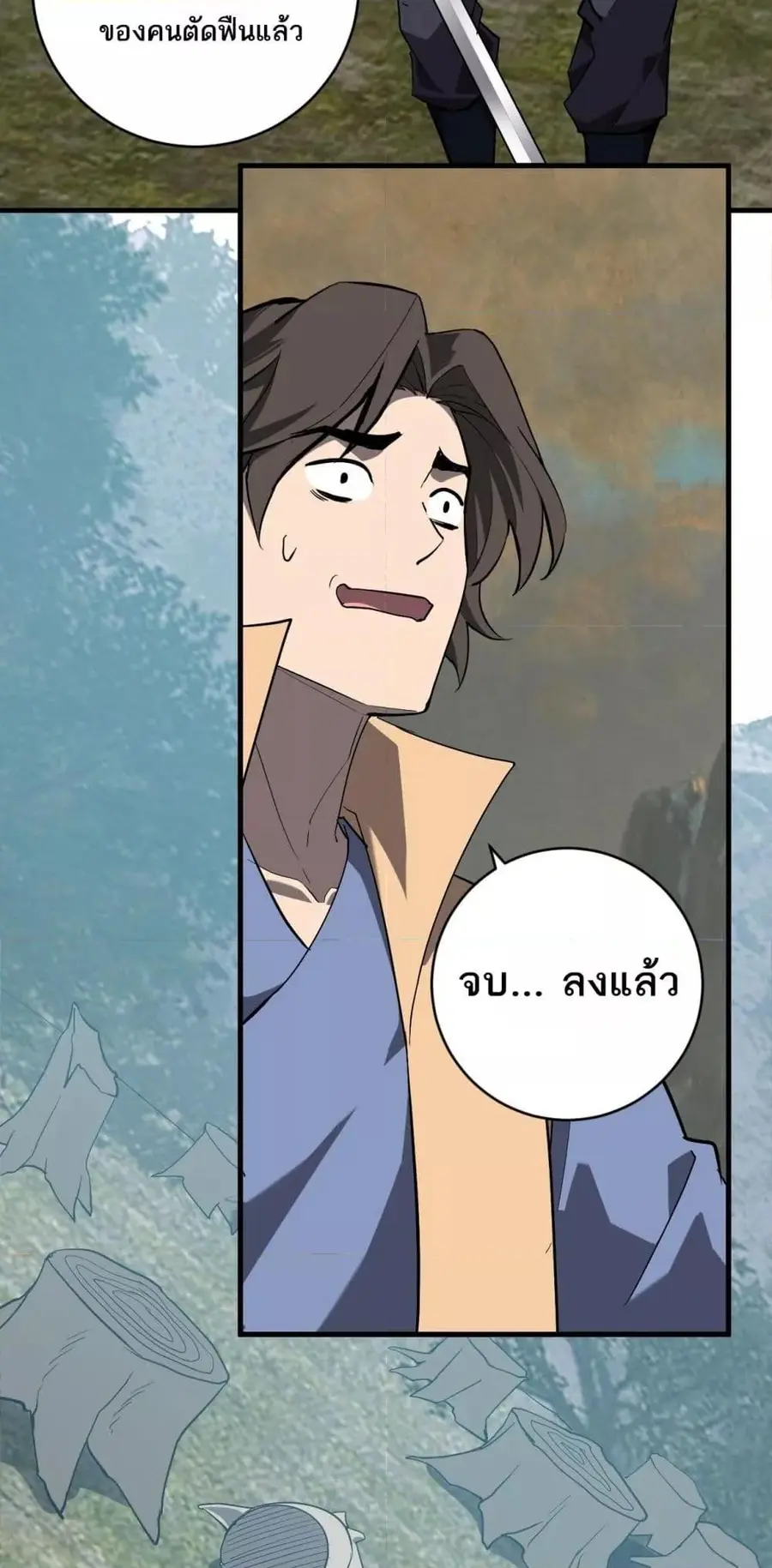 Doomsday for all Me! Virus Monarch จักรพรรดิไวรัสแรงค์ SSS ตอนที่ 49 หน้า 3