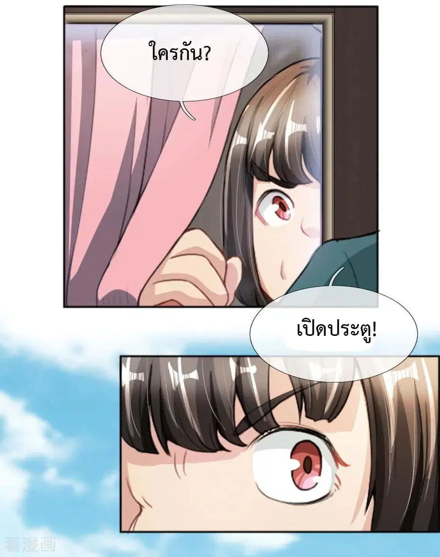 Doomsday Girlfriend: My Backyard Leads To Doomsday ตอนที่ 12 หน้า 2