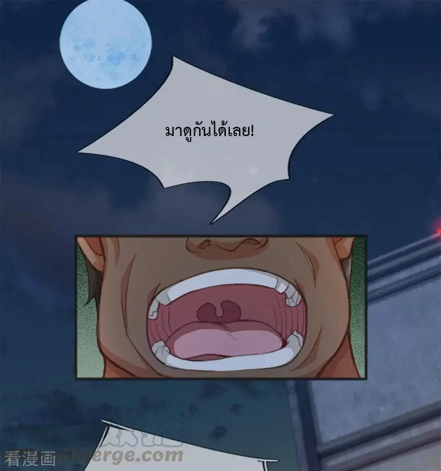 Doomsday Girlfriend: My Backyard Leads To Doomsday ตอนที่ 17 หน้า 1