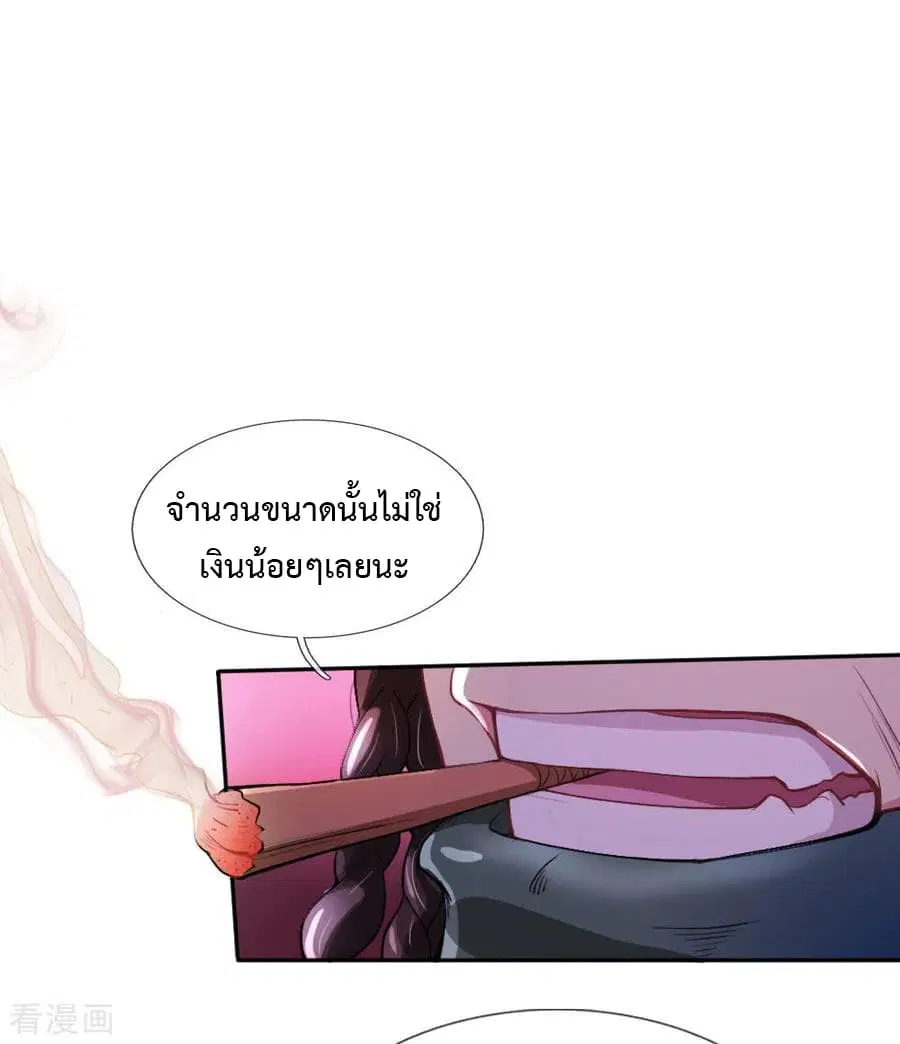Doomsday Girlfriend: My Backyard Leads To Doomsday ตอนที่ 19 หน้า 2