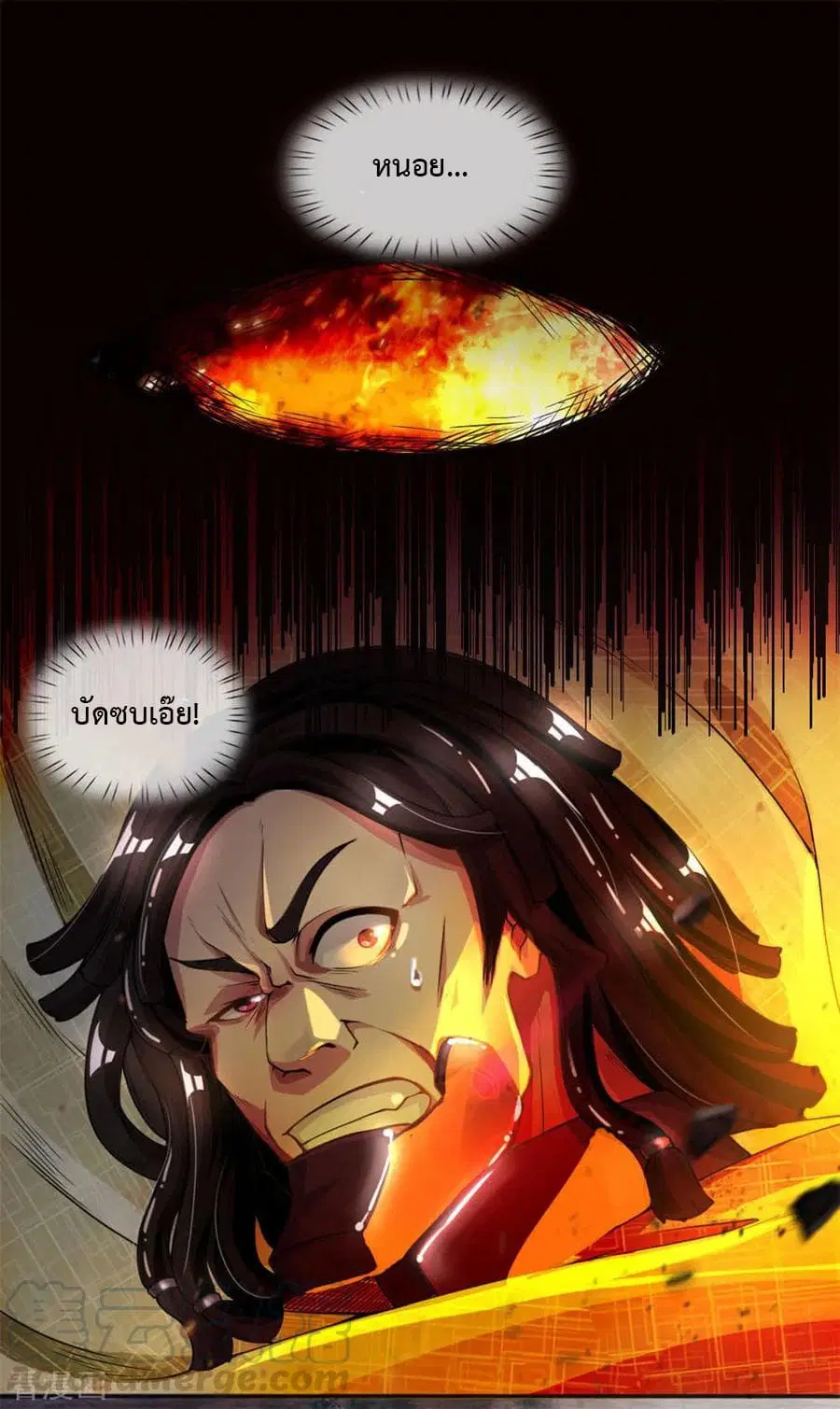 Doomsday Girlfriend: My Backyard Leads To Doomsday ตอนที่ 22 หน้า 1