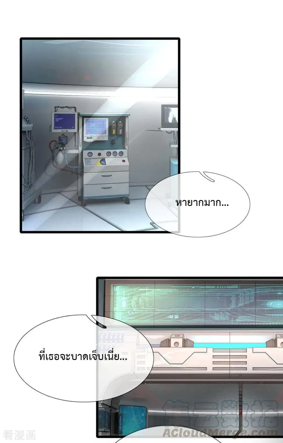 Doomsday Girlfriend: My Backyard Leads To Doomsday ตอนที่ 30 หน้า 1