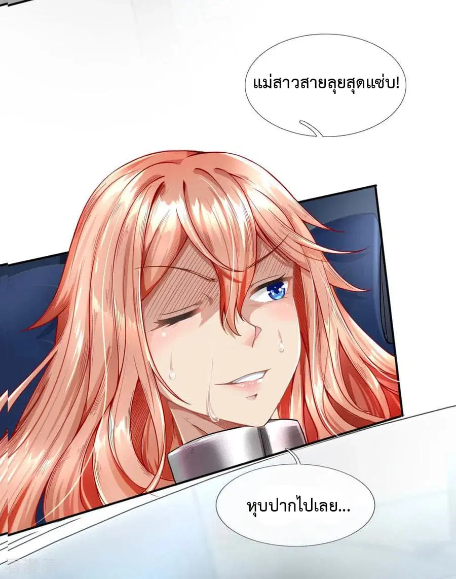 Doomsday Girlfriend: My Backyard Leads To Doomsday ตอนที่ 30 หน้า 3