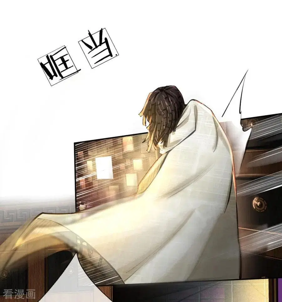 Doomsday Girlfriend: My Backyard Leads To Doomsday ตอนที่ 31 หน้า 2