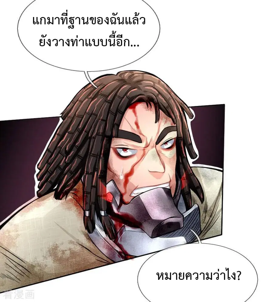 Doomsday Girlfriend: My Backyard Leads To Doomsday ตอนที่ 32 หน้า 2