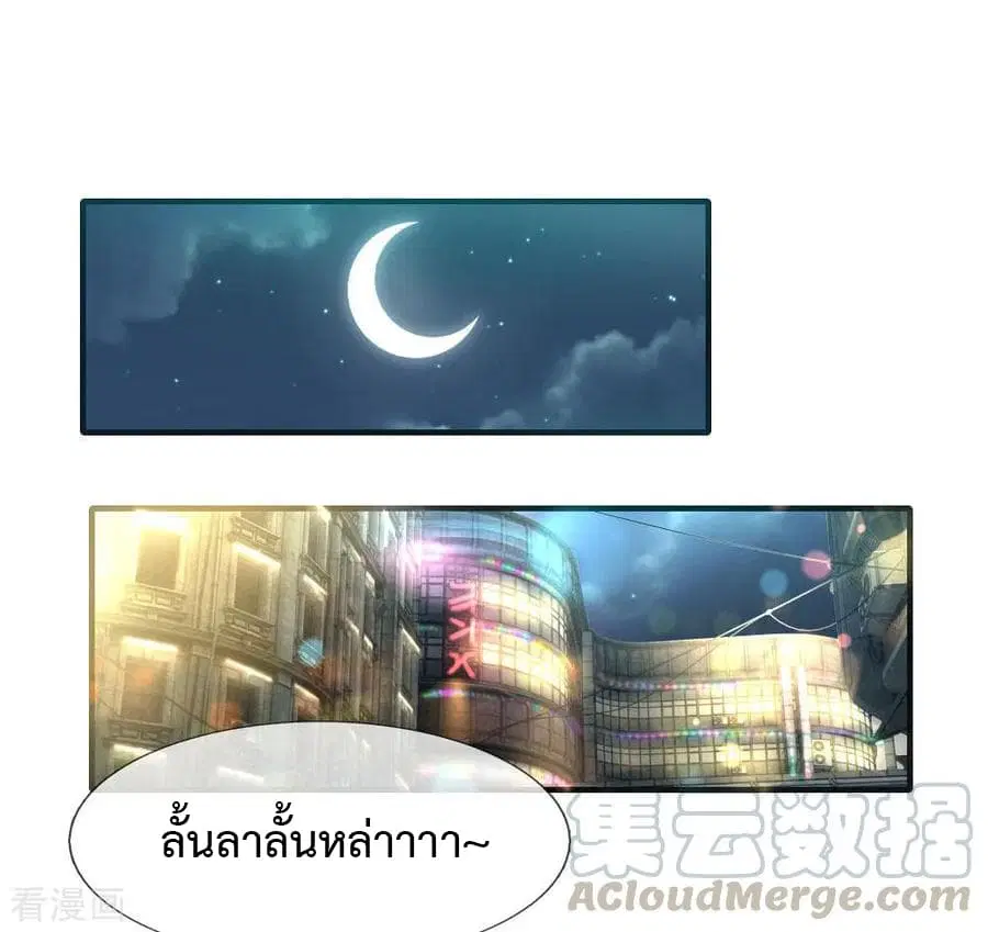 Doomsday Girlfriend: My Backyard Leads To Doomsday ตอนที่ 34 หน้า 1