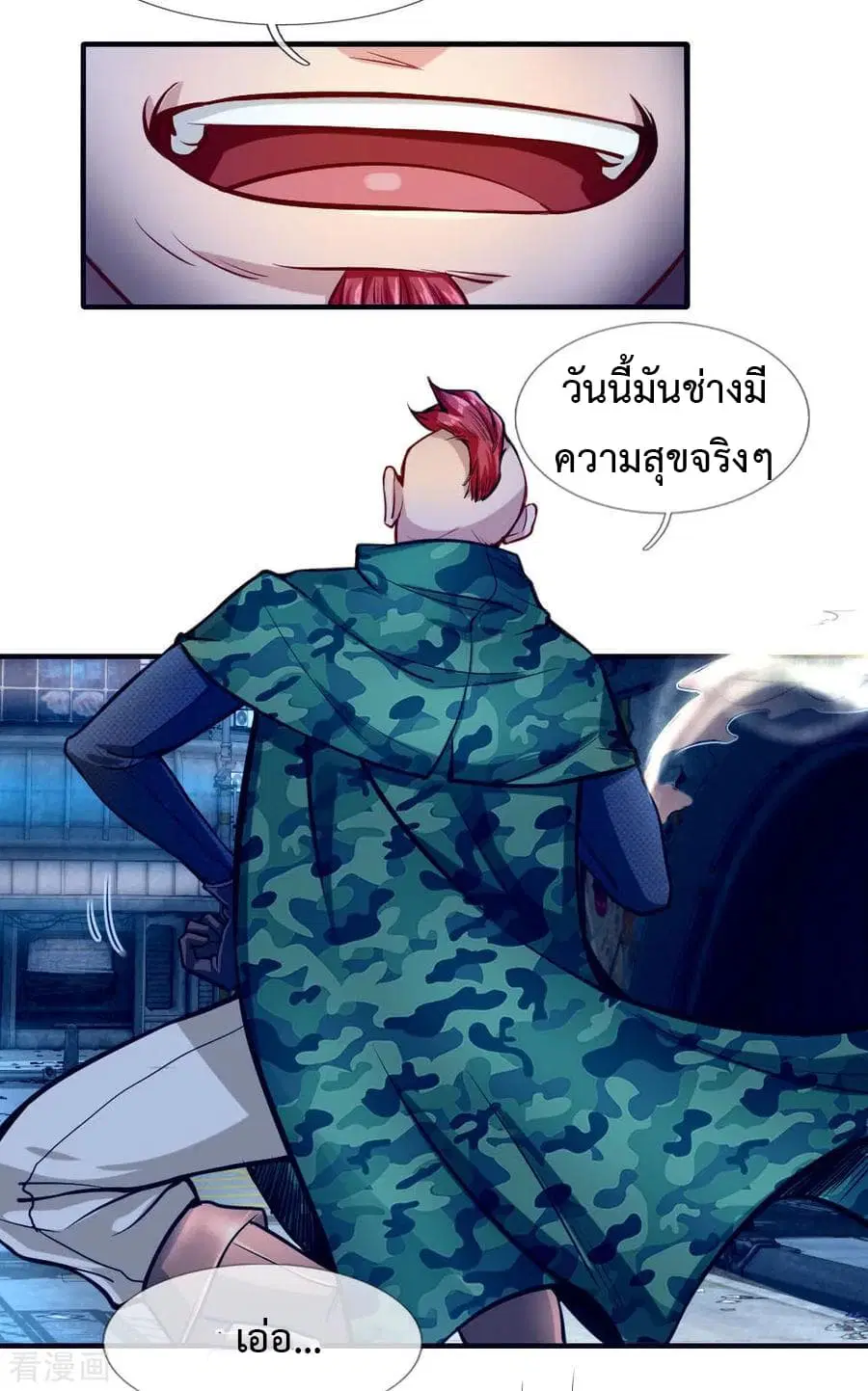 Doomsday Girlfriend: My Backyard Leads To Doomsday ตอนที่ 34 หน้า 2