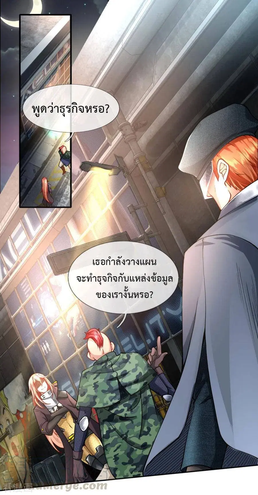 Doomsday Girlfriend: My Backyard Leads To Doomsday ตอนที่ 35 หน้า 1