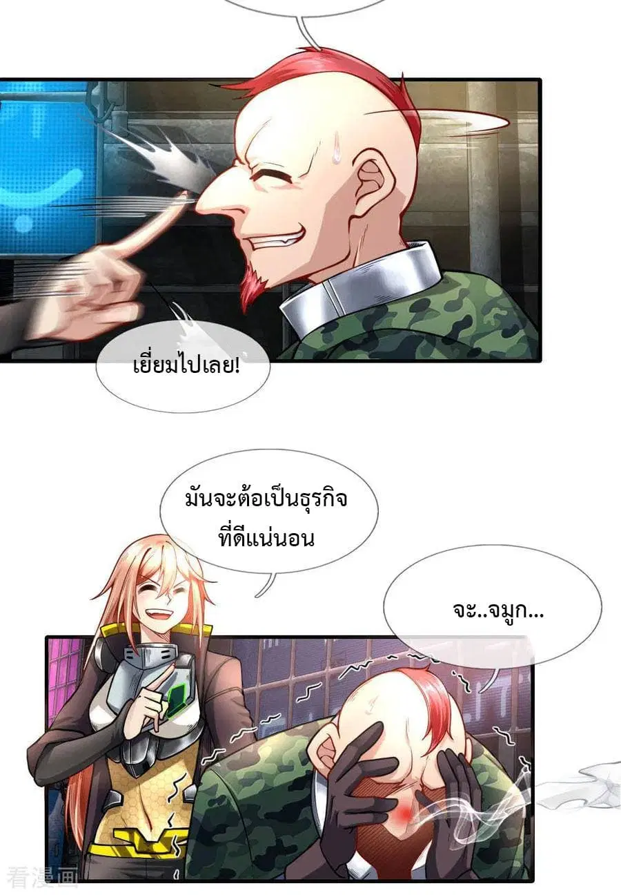 Doomsday Girlfriend: My Backyard Leads To Doomsday ตอนที่ 35 หน้า 3