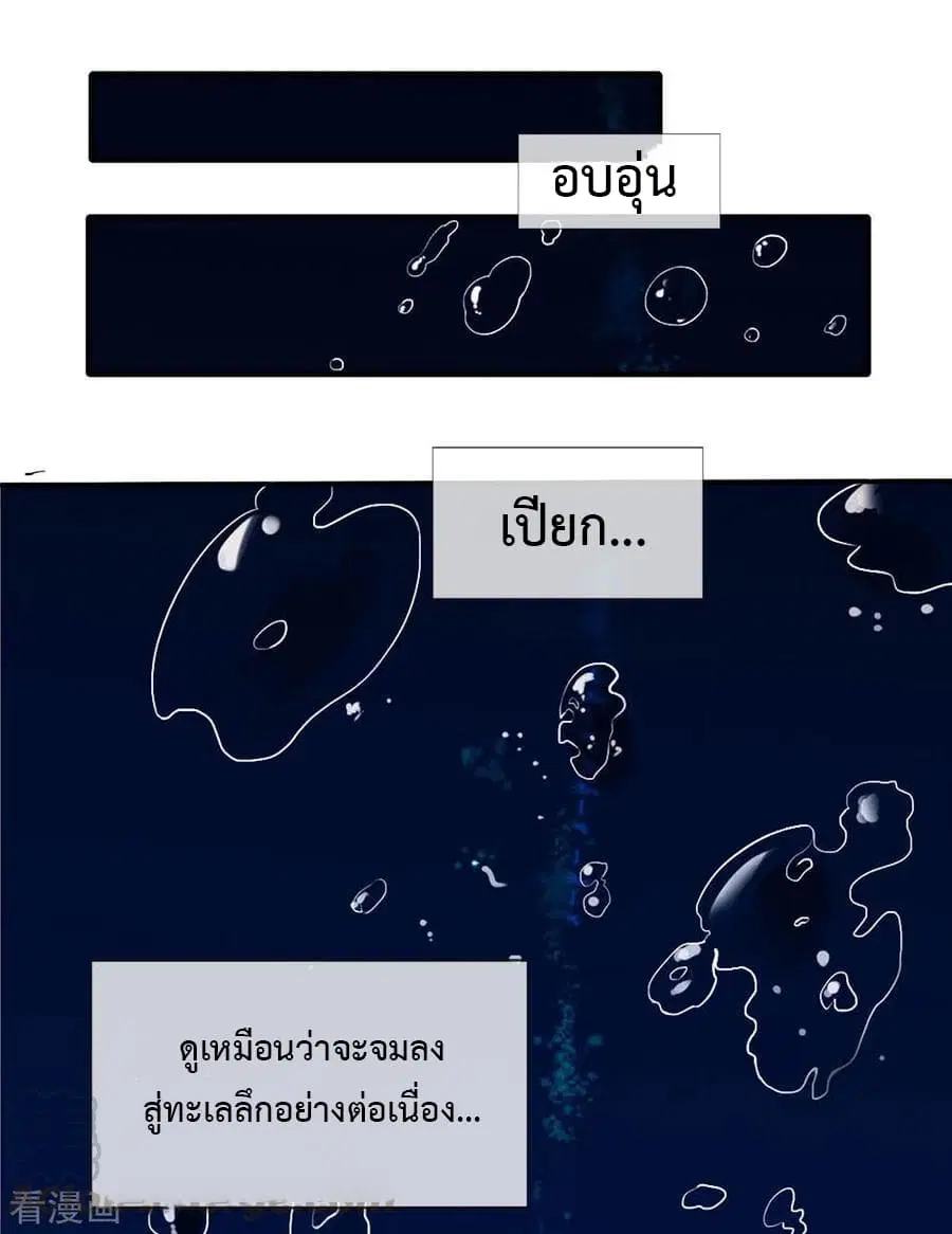 Doomsday Girlfriend: My Backyard Leads To Doomsday ตอนที่ 36 หน้า 1
