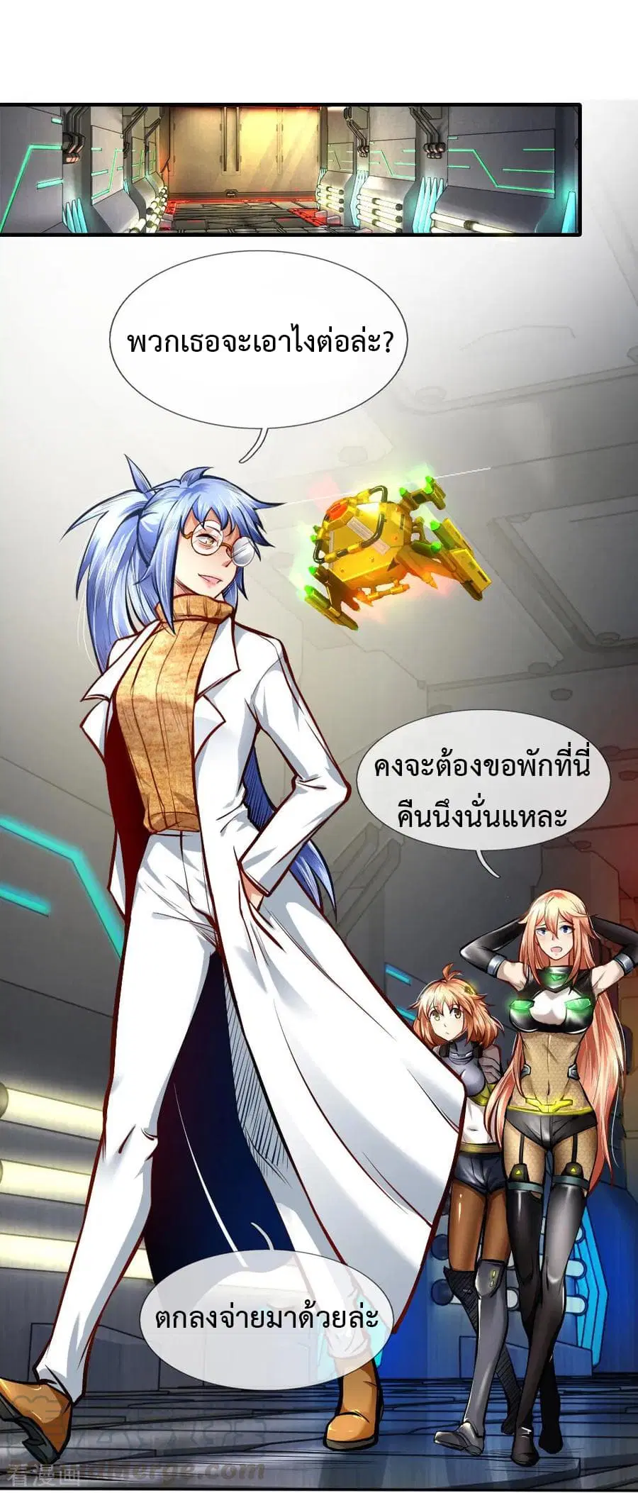 Doomsday Girlfriend: My Backyard Leads To Doomsday ตอนที่ 38 หน้า 1