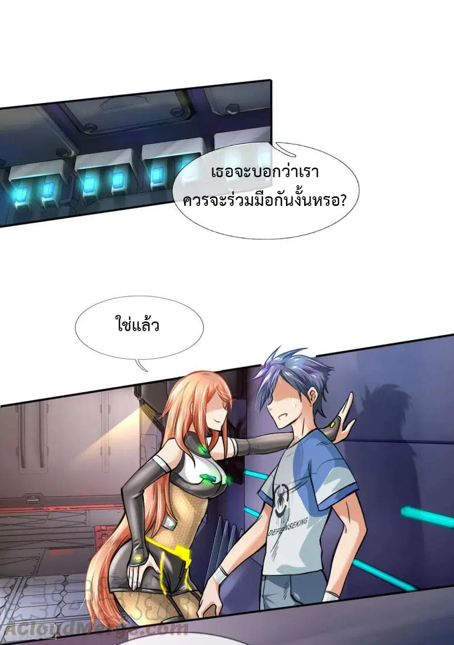 Doomsday Girlfriend: My Backyard Leads To Doomsday ตอนที่ 39 หน้า 1
