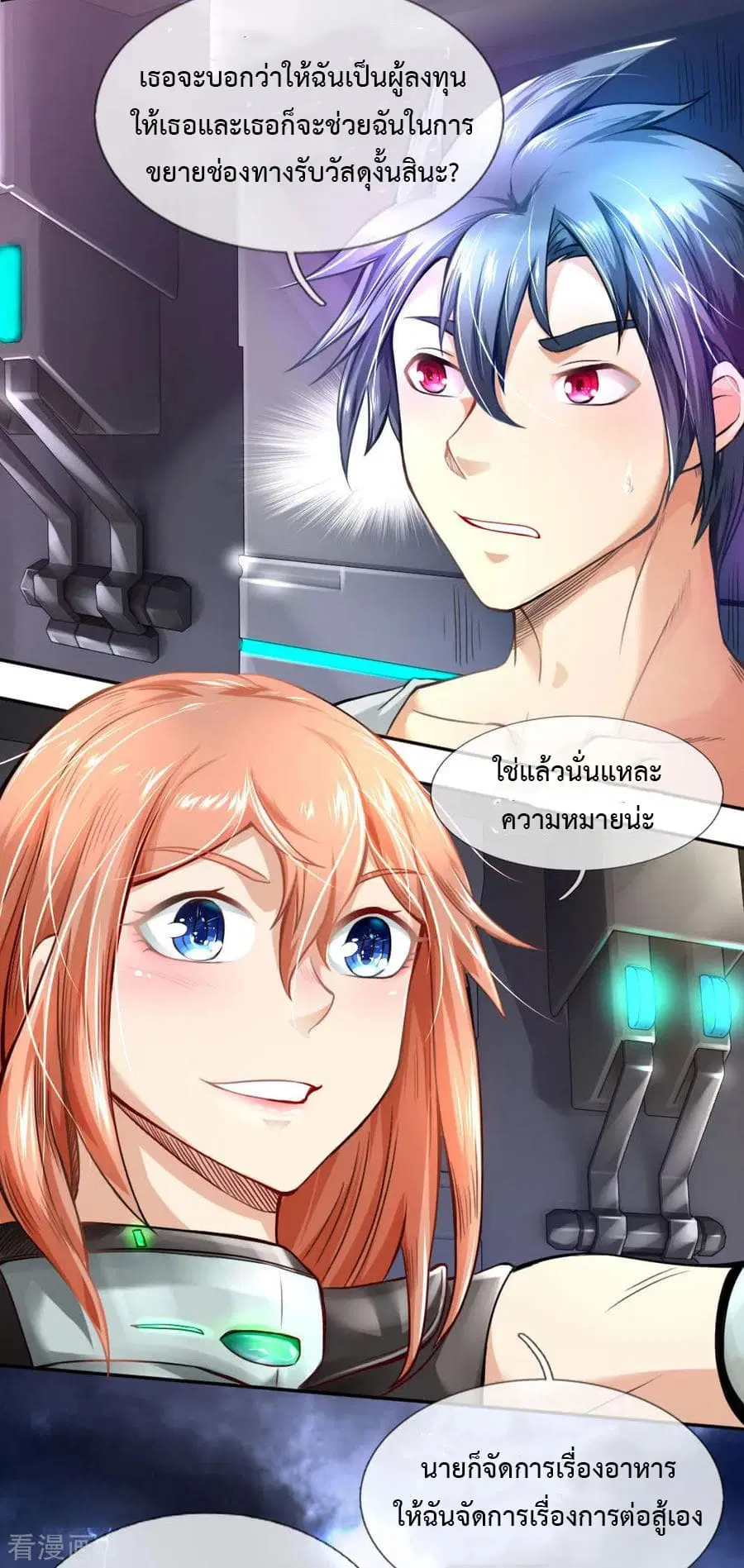 Doomsday Girlfriend: My Backyard Leads To Doomsday ตอนที่ 39 หน้า 2
