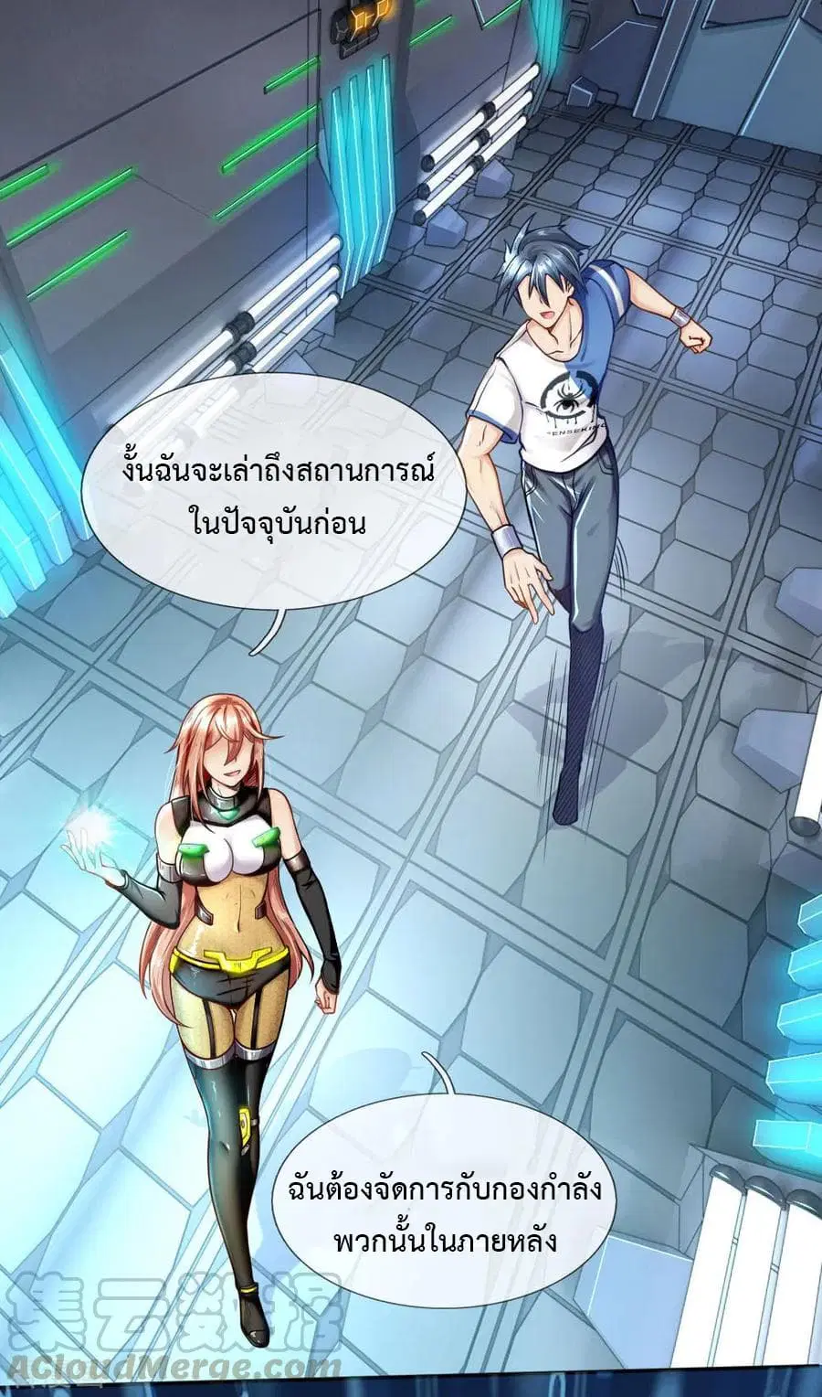 Doomsday Girlfriend: My Backyard Leads To Doomsday ตอนที่ 40 หน้า 1
