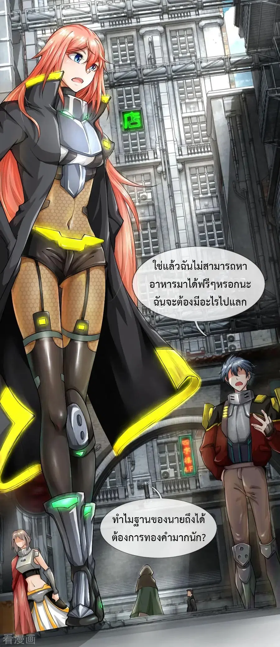 Doomsday Girlfriend: My Backyard Leads To Doomsday ตอนที่ 42 หน้า 3