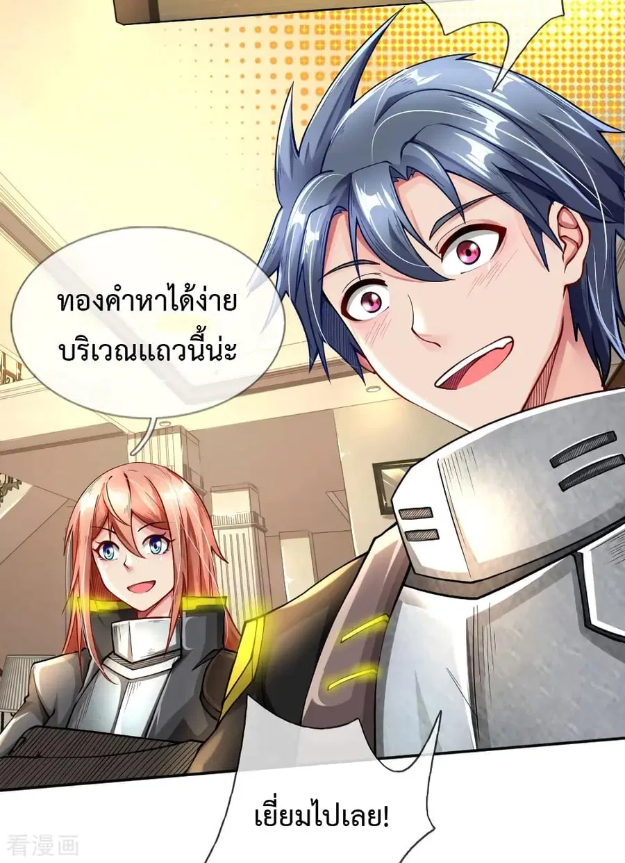 Doomsday Girlfriend: My Backyard Leads To Doomsday ตอนที่ 45 หน้า 2