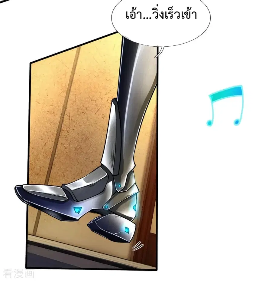 Doomsday Girlfriend: My Backyard Leads To Doomsday ตอนที่ 50 หน้า 3