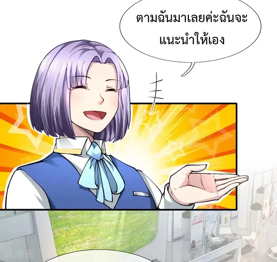 Doomsday Girlfriend: My Backyard Leads To Doomsday ตอนที่ 55 หน้า 2