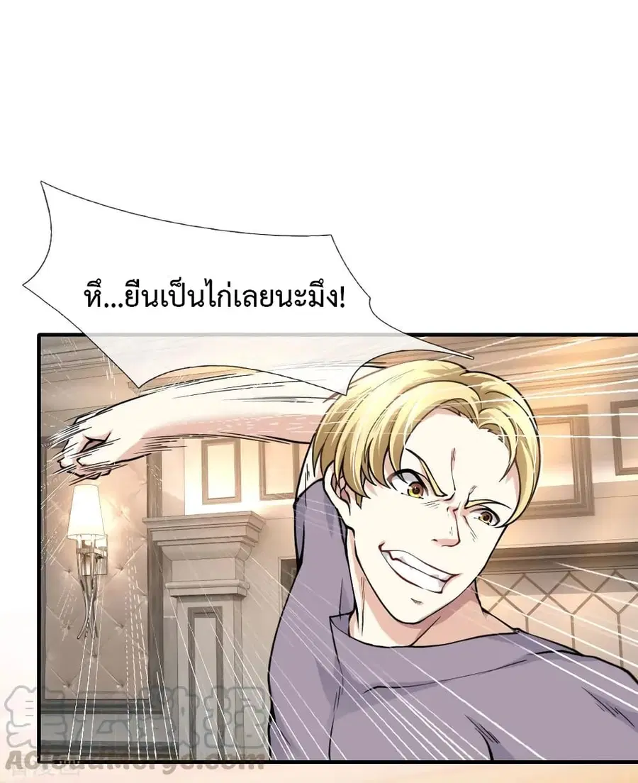 Doomsday Girlfriend: My Backyard Leads To Doomsday ตอนที่ 57 หน้า 1