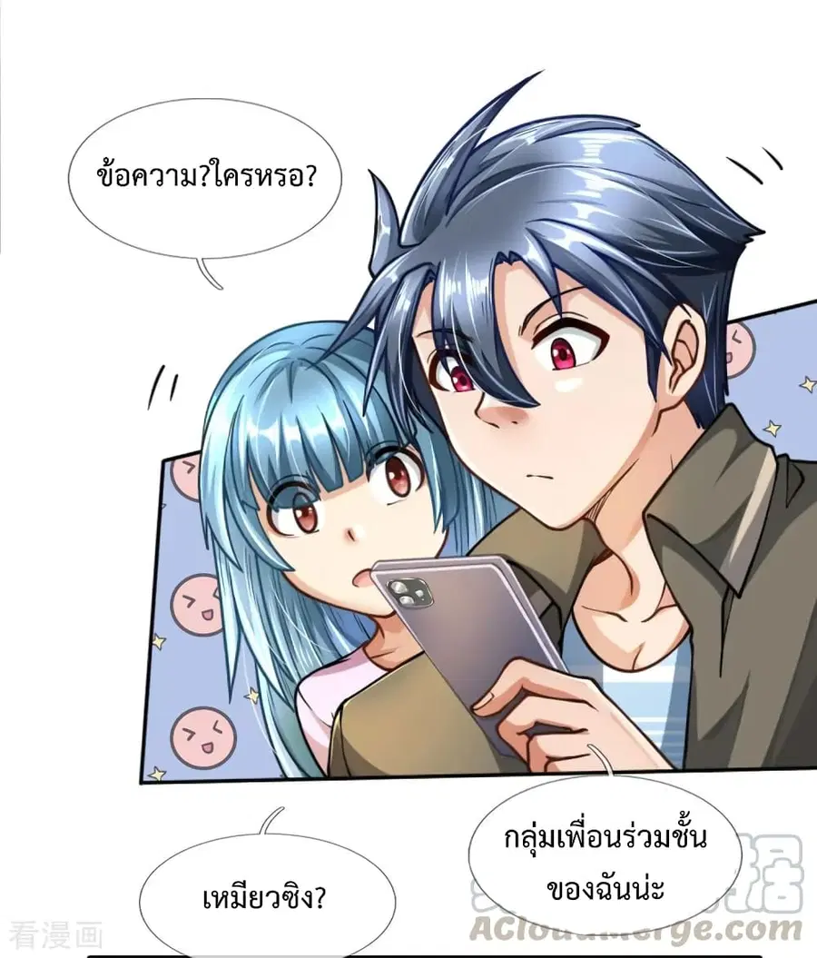 Doomsday Girlfriend: My Backyard Leads To Doomsday ตอนที่ 59 หน้า 1
