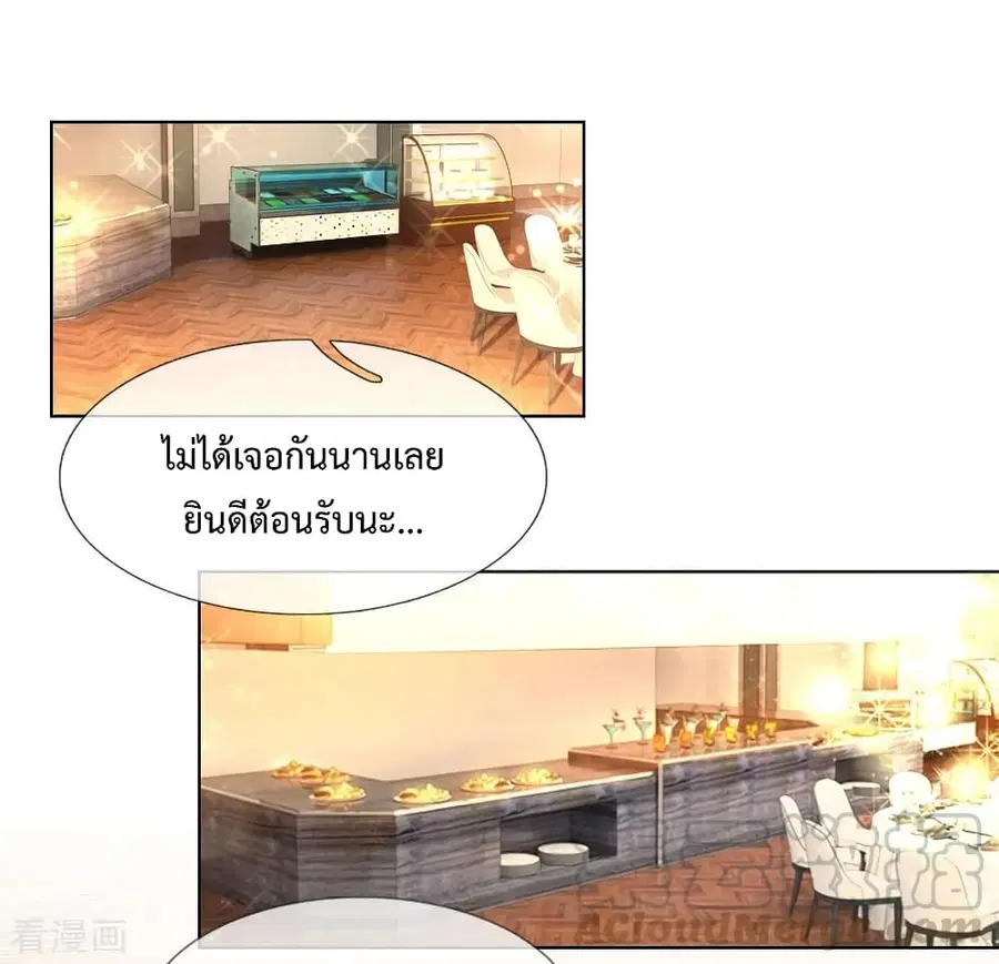 Doomsday Girlfriend: My Backyard Leads To Doomsday ตอนที่ 60 หน้า 1