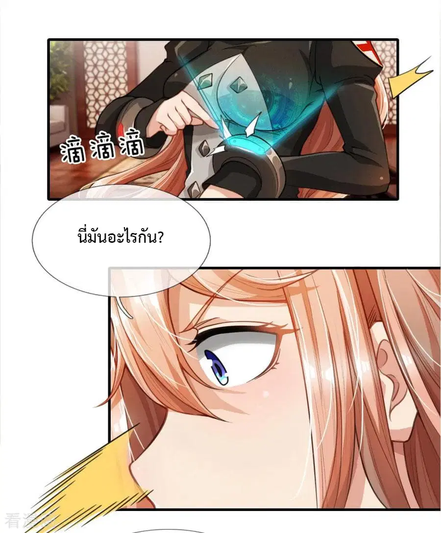 Doomsday Girlfriend: My Backyard Leads To Doomsday ตอนที่ 8 หน้า 2