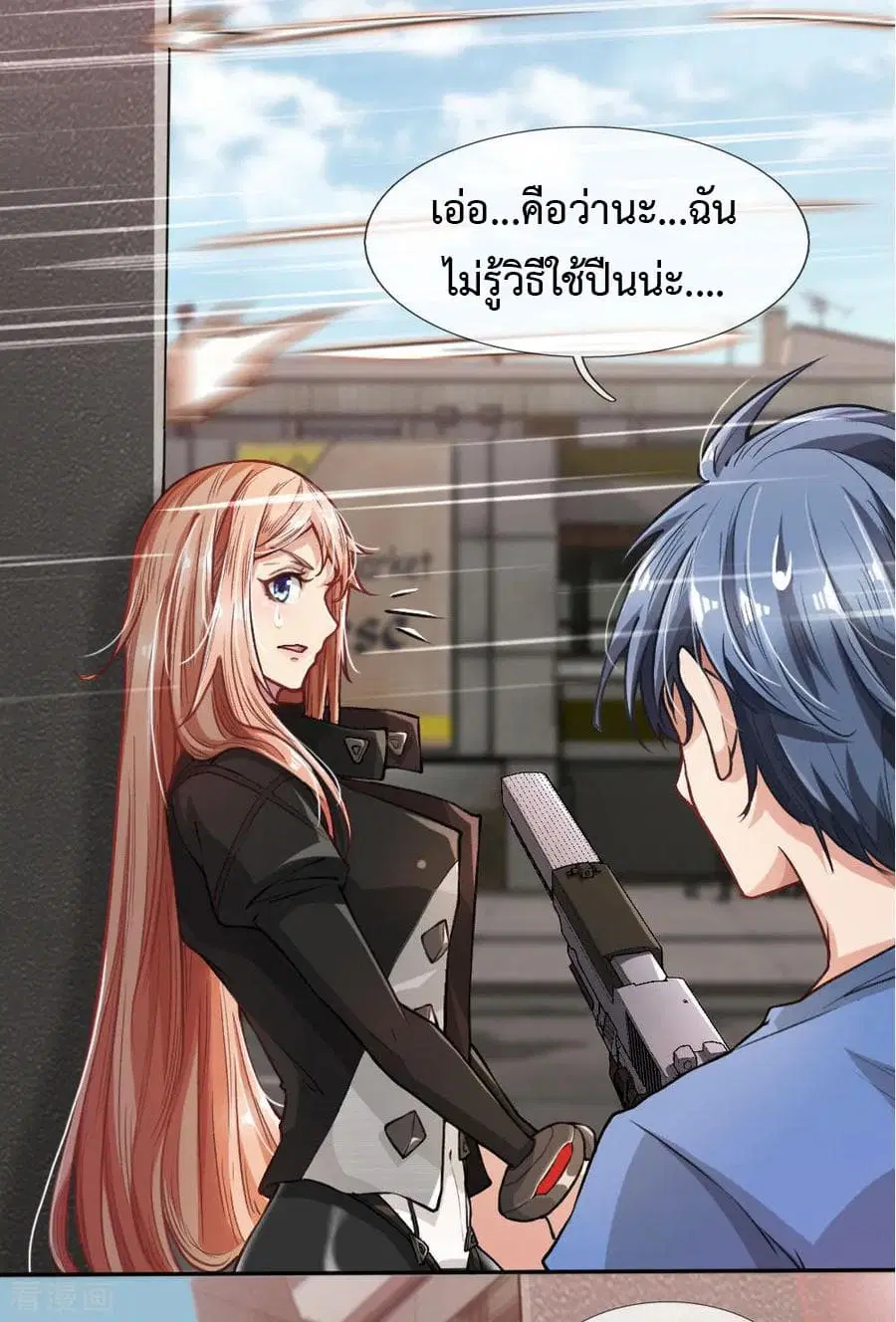 Doomsday Girlfriend: My Backyard Leads To Doomsday ตอนที่ 9 หน้า 2