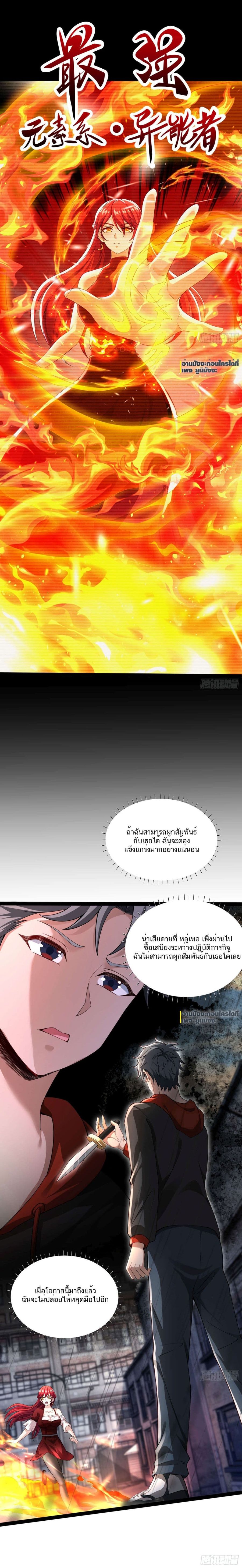 Doomsday Multiple Return System ตอนที่ 5 หน้า 3