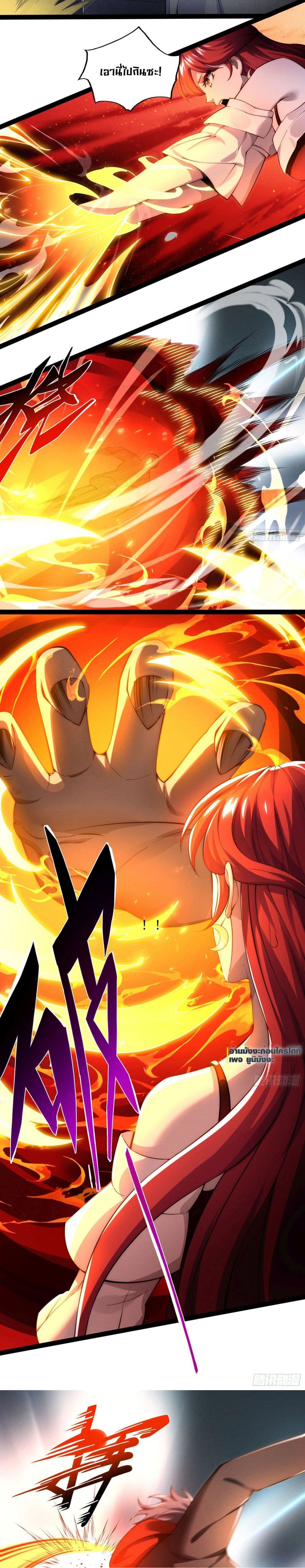 Doomsday Multiple Return System ตอนที่ 9 หน้า 3