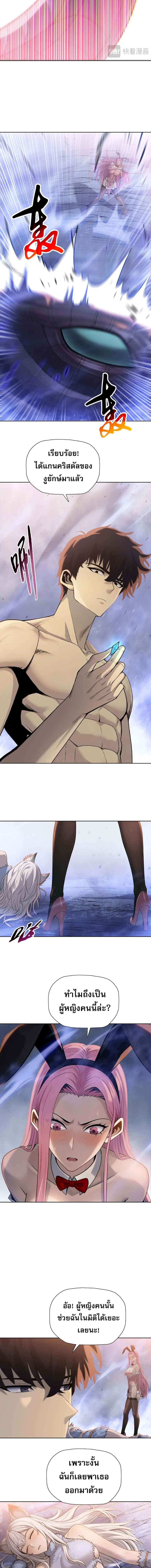 Doomsday Ruthless Man: Hoarding Trillions of Supplies at the Beginning ตอนที่ 105 หน้า 2