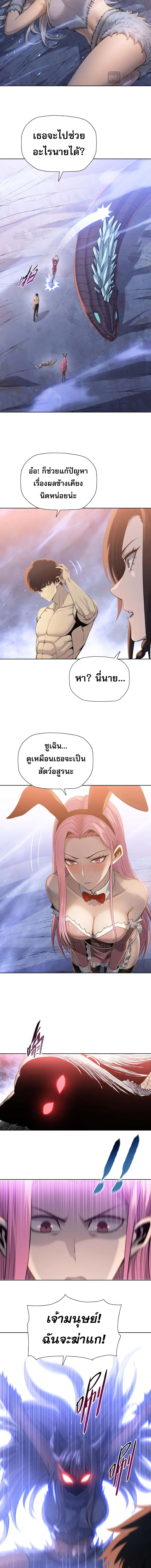 Doomsday Ruthless Man: Hoarding Trillions of Supplies at the Beginning ตอนที่ 105 หน้า 3