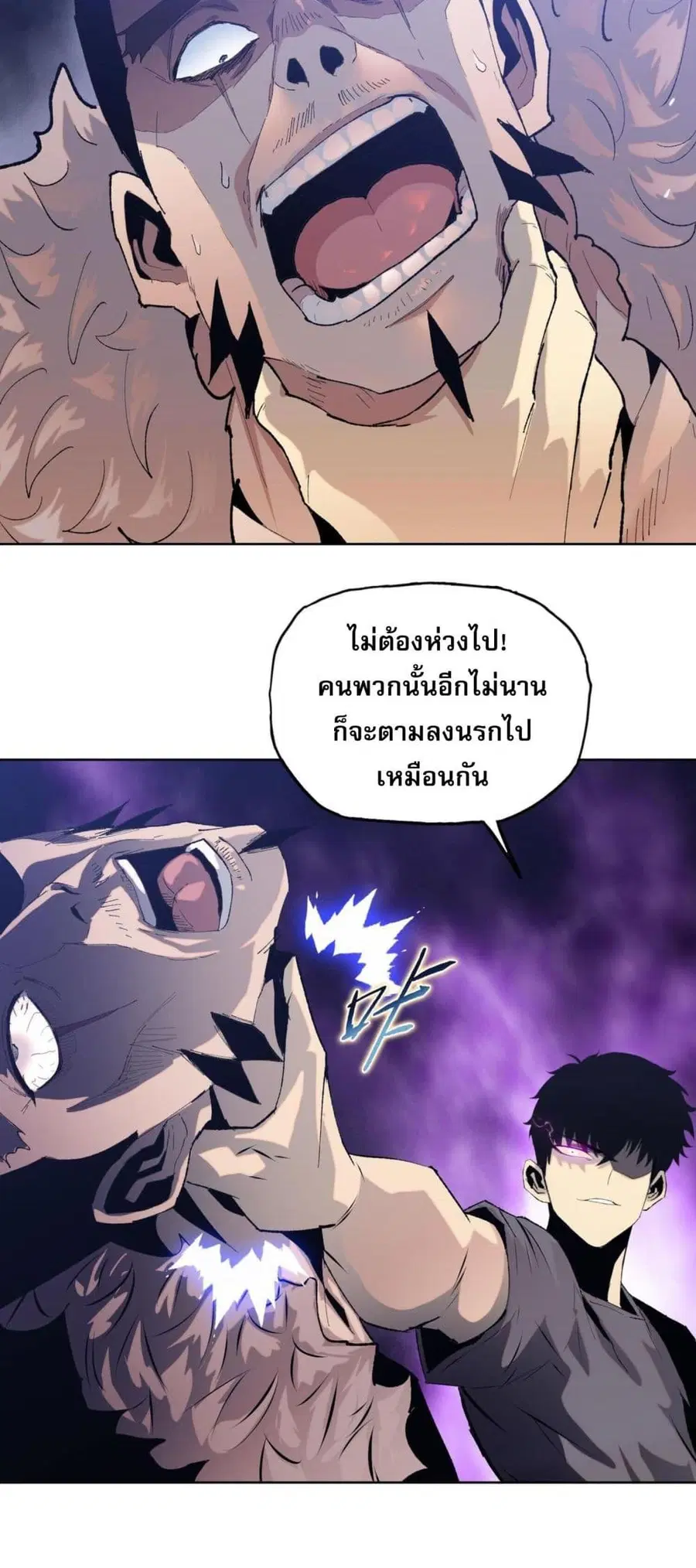 Doomsday Ruthless Man: Hoarding Trillions of Supplies at the Beginning ตอนที่ 15 หน้า 3