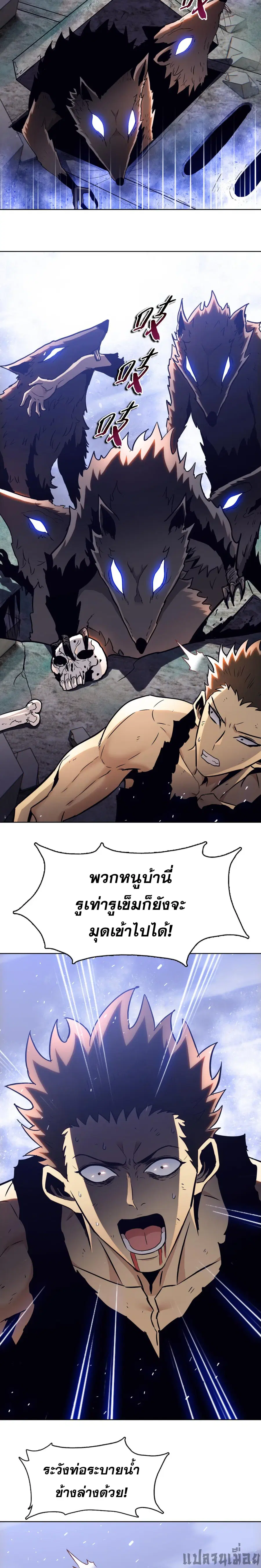 Doomsday Ruthless Man: Hoarding Trillions of Supplies at the Beginning ตอนที่ 28 หน้า 2