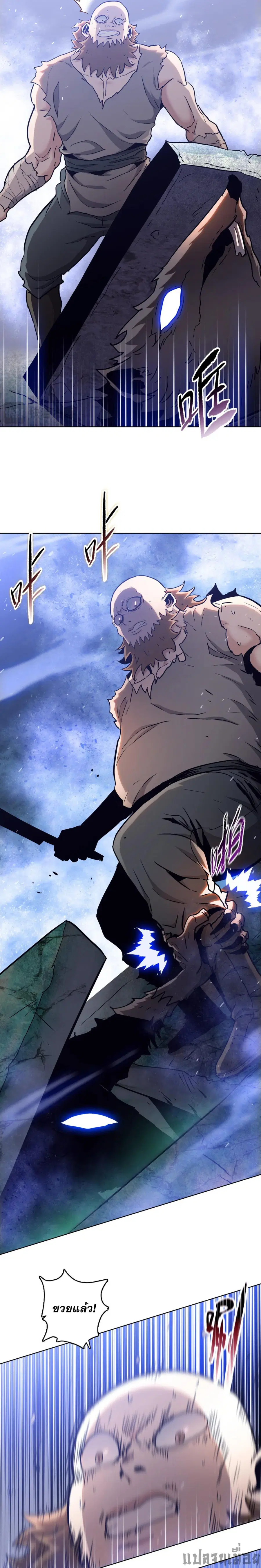 Doomsday Ruthless Man: Hoarding Trillions of Supplies at the Beginning ตอนที่ 28 หน้า 3