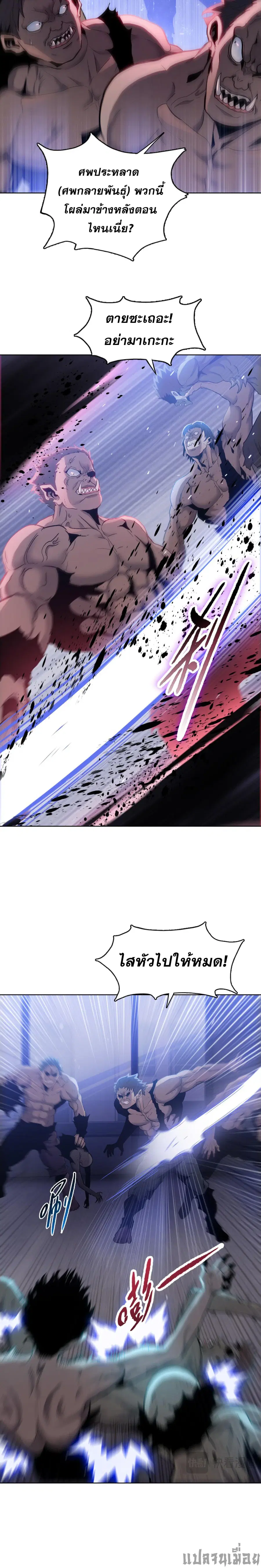 Doomsday Ruthless Man: Hoarding Trillions of Supplies at the Beginning ตอนที่ 31 หน้า 2