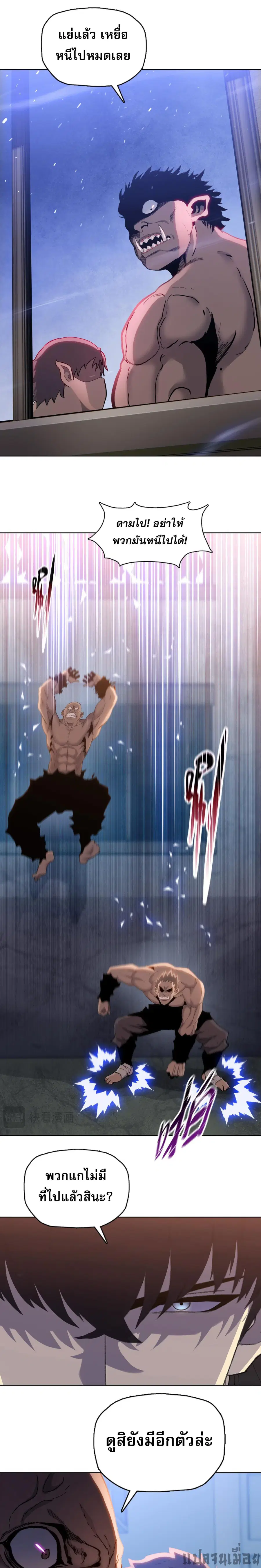 Doomsday Ruthless Man: Hoarding Trillions of Supplies at the Beginning ตอนที่ 31 หน้า 3