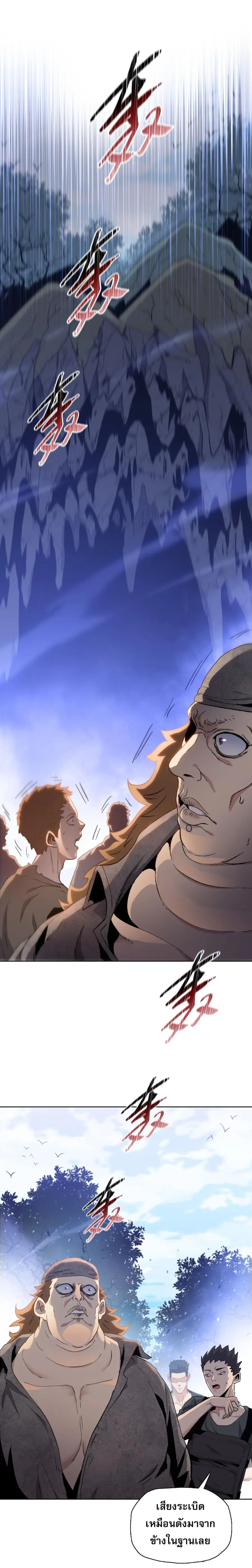 Doomsday Ruthless Man: Hoarding Trillions of Supplies at the Beginning ตอนที่ 37 หน้า 1
