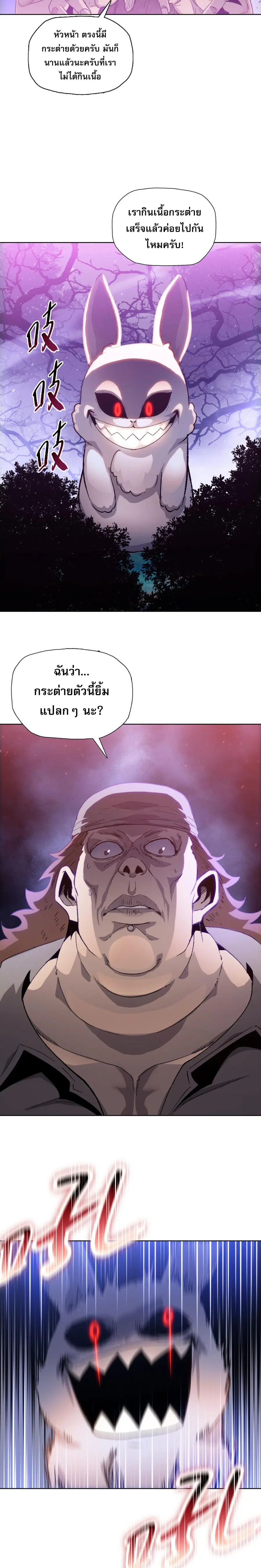 Doomsday Ruthless Man: Hoarding Trillions of Supplies at the Beginning ตอนที่ 37 หน้า 3