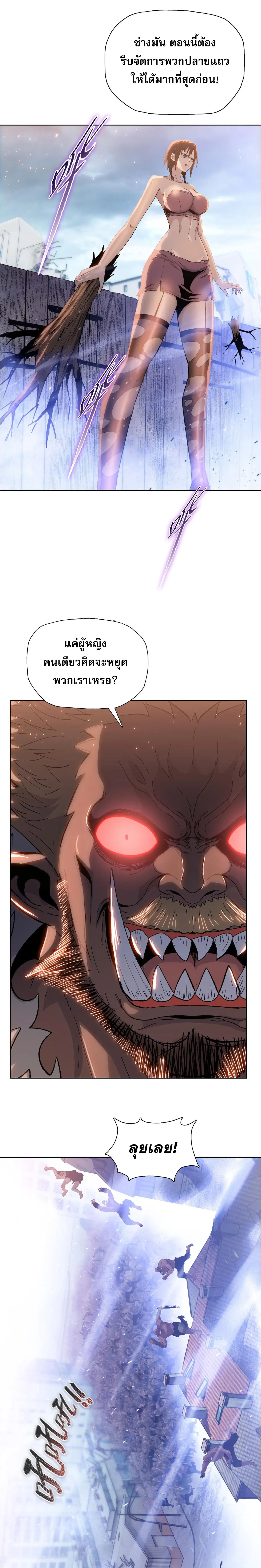 Doomsday Ruthless Man: Hoarding Trillions of Supplies at the Beginning ตอนที่ 48 หน้า 2
